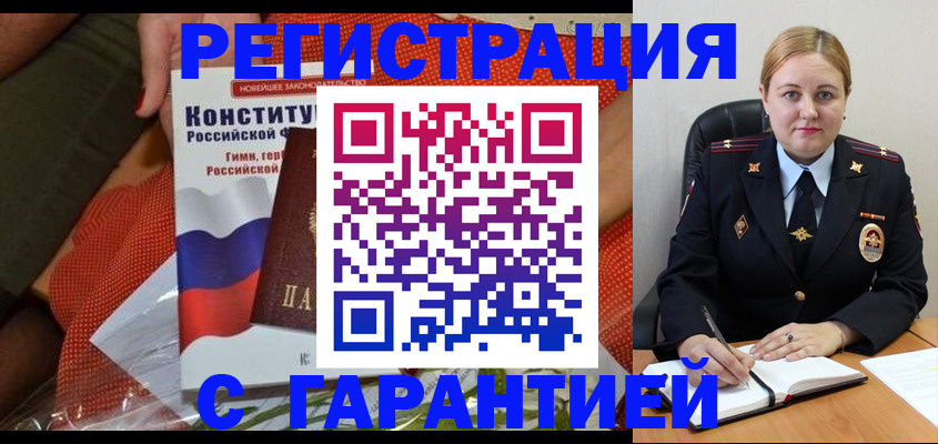 временная регистрация надежно в Кашине