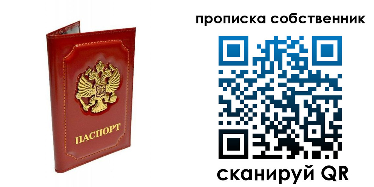 прописка для кредита в Кашине