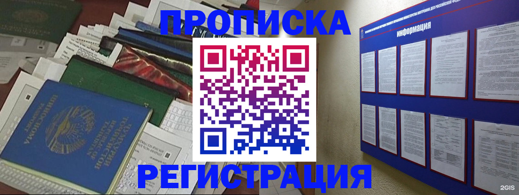 прописка ребенка в Кашине