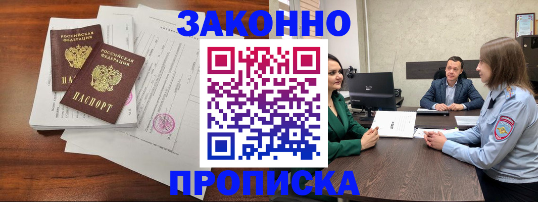 прописка регистрация в Кашине